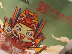 -但家香酥鸭(民生路总店)