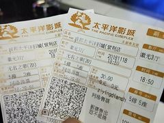 -太平洋影城(紫荆店)