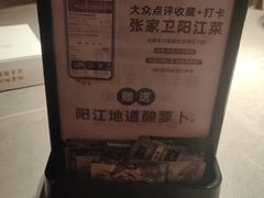 -张家卫·阳江菜·小海鲜(肥婆湾桥店)