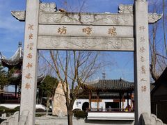 -召稼楼古镇