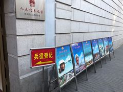 -芷江西路街道图书馆