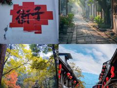 -崇州市街子古镇