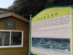 -幕燕滨江·长江观音景区