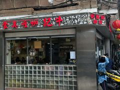 -牛记咖喱美食(十月初五日街店)