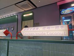 -椰小鸡·琼州糟粕醋·火锅(美兰缤纷城店)