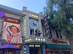 -中华巴洛克风情街