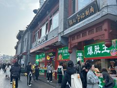 -清真·鸦儿李记·小馆(后海店)