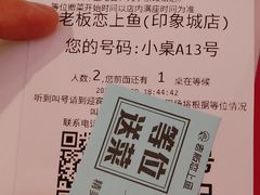 -老板恋上鱼(印象城店)