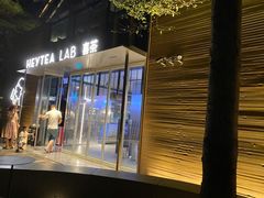 门面-喜茶(深圳欢乐海岸LAB店)