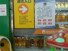 -恒客隆超市(自由大路店)