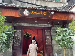 门面-曾记大腰子烧烤(苗栗路总店)