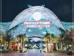 -三亚海昌梦幻海洋不夜城