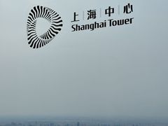 -上海中心大厦