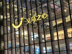 -义乌之心城市生活广场(新马路店)