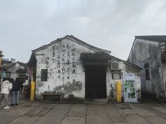 -绍兴书圣故里景区