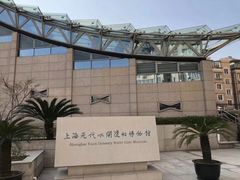 -元代水闸遗址博物馆