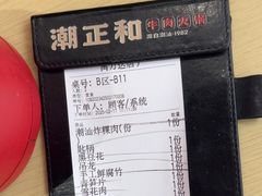 -潮正和潮汕牛肉火锅·老字号(番禺万达店)