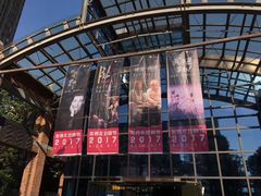 -403国际艺术中心