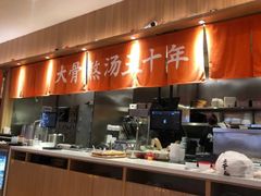 -味千拉面(瑞虹生活广场店)