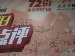 -72街红烧排骨饭(海珠丽影广场店)