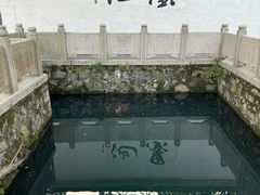 -墨池公园