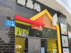 门面-麦当劳(无锡永乐店)