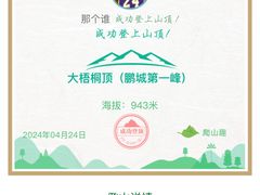 -梧桐山风景名胜区