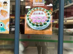 门面-上海哈尔滨食品厂(淮海中路店)