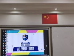 -新航道雅思托福·留学·考研培训(人民广场校区)