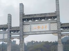 -南岳衡山风景名胜区