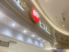 -85度C(南京龙江店)