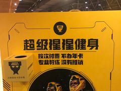 -超级猩猩健身·团课(海岸城店)