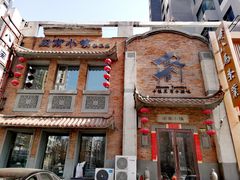 -八闽饭店闽南小镇(铁西店)