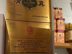 -清真·北京老门框爆肚涮肉馆(凤城六路店)
