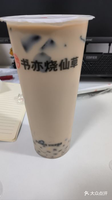 书亦烧仙草(汽车西站店)图片