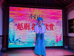 -寻宝记绍兴菜(鲁迅路店)