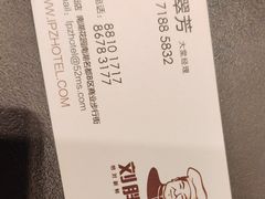 -刘胖子家常菜·蹄花焖藕(富安街店)