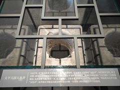 -太平天国天王府遗址