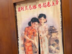 -三玛璐酒楼(汉口路店)