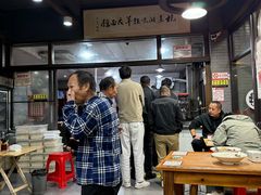 -杭嘉湖咬强羊肉面馆(永兴路总店)
