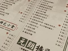 菜单-元朗冰室(新天地店)