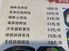 -阿清煲仔店(纺织城店)