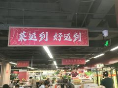 -四囍码头海鲜烧烤自助火锅(外滩南京东路悦荟广场店)