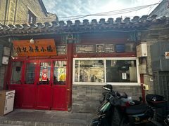 -陈记卤煮小肠