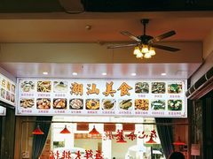 -日日鲜茶餐厅(小公园店)