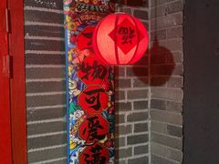-梦游沉浸式古风剧场·春风一度楼(车公庙店)