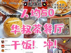 -華叔茶記
