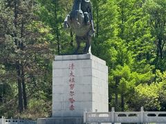 -萨尔浒风景区