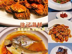 -徐记海鲜(大明宫|北二环店)