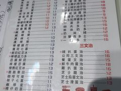 -十少茶餐室(东区店)